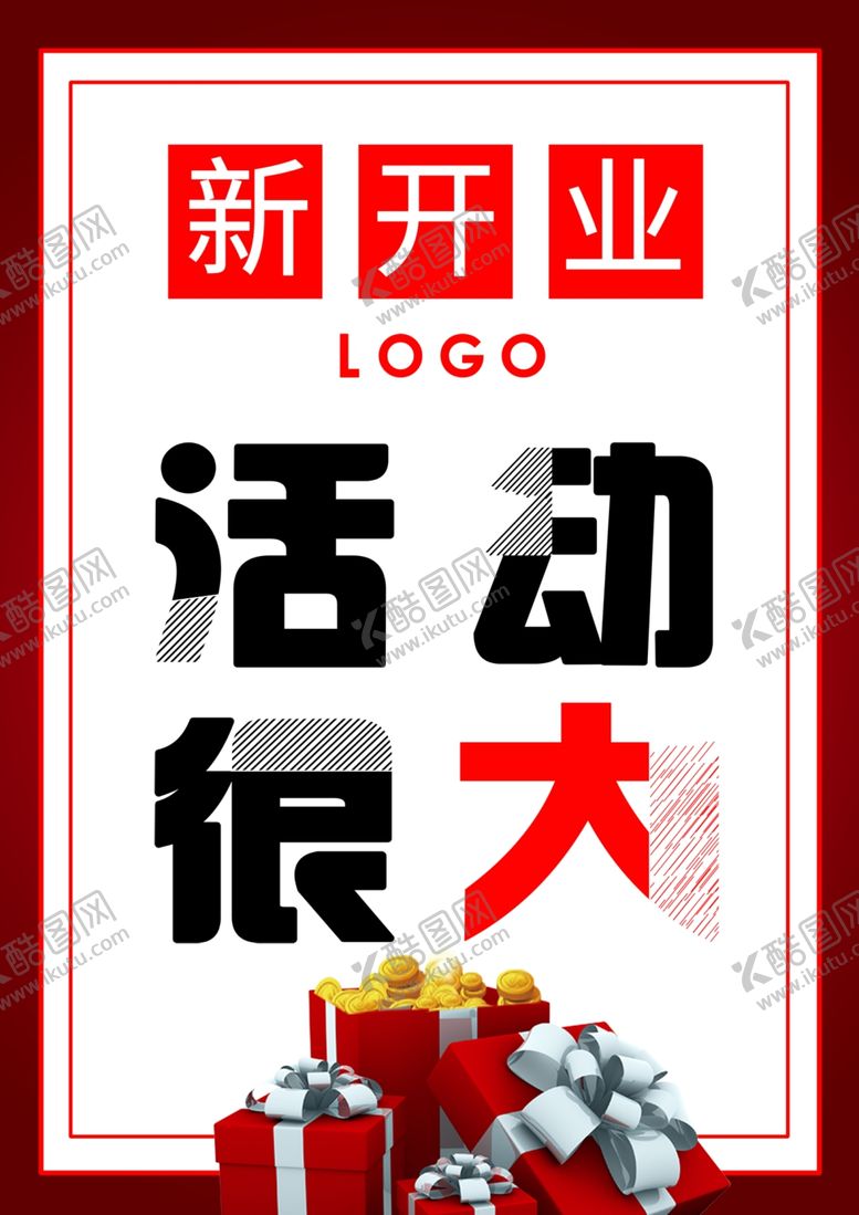 编号：25568906281525525738【酷图网】源文件下载-新店开业