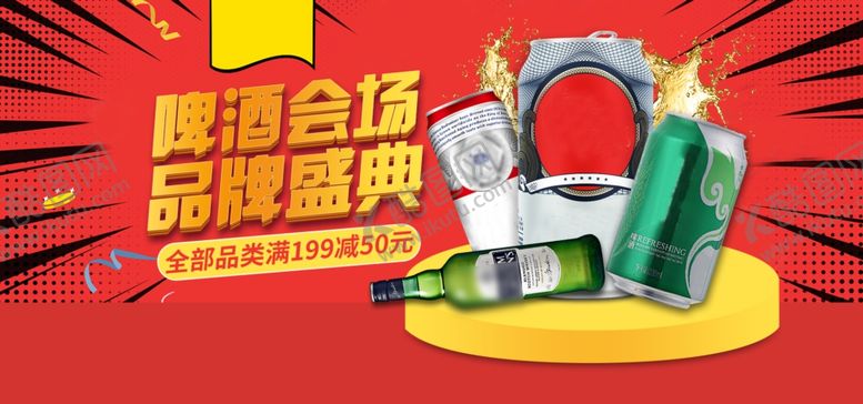 编号：49997112201601555960【酷图网】源文件下载-啤酒会场品牌盛典