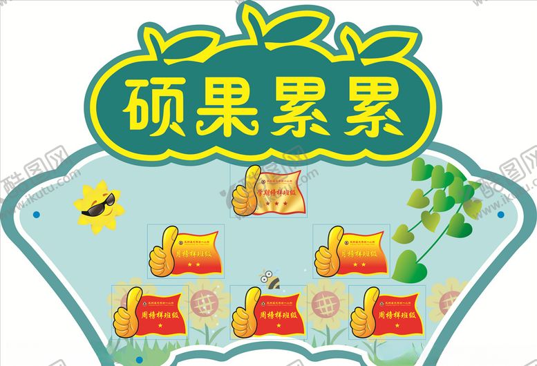 编号：61293709251933424118【酷图网】源文件下载-流动红旗