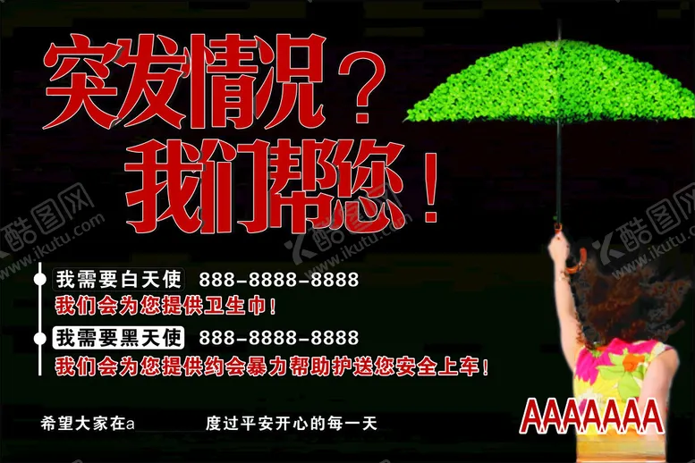 编号：80085802260933193438【酷图网】源文件下载-妇女帮扶