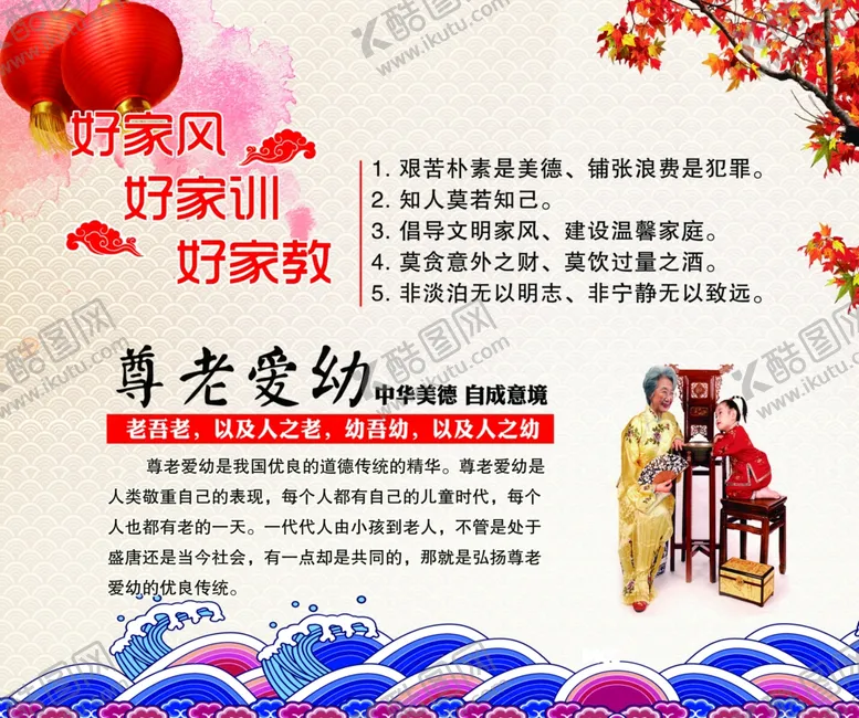 编号：82137807041302386665【酷图网】源文件下载-好家风