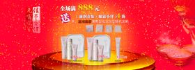 滋润护肤套装促销banner