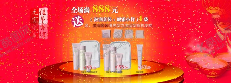 编号：17041405190723533364【酷图网】源文件下载-滋润护肤套装促销banner
