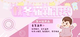 冬装新品