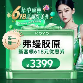 医美入口图