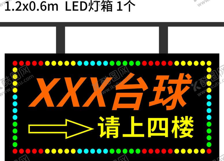 编号：71966410142015521714【酷图网】源文件下载-台球灯箱