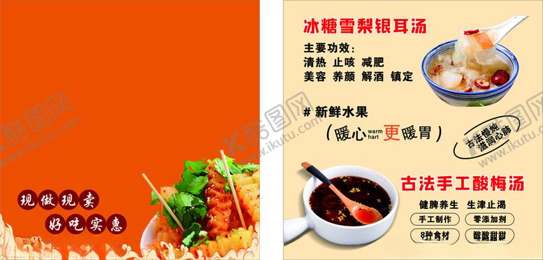 编号：37803011201115333382【酷图网】源文件下载-美味中式菜品菜单展示