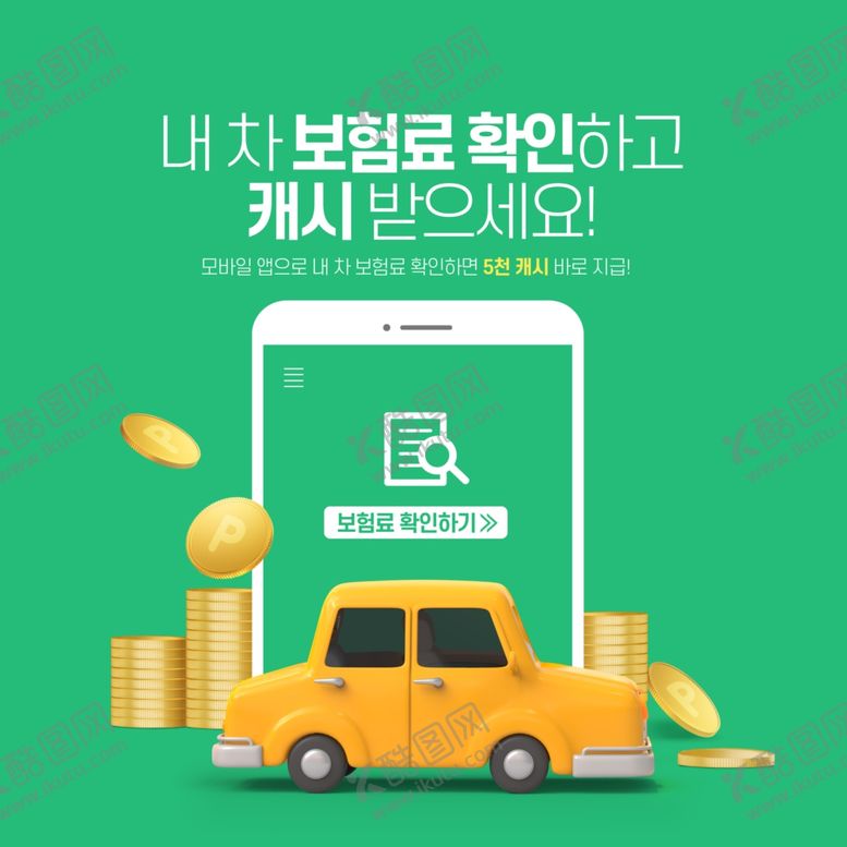 编号：76066310211408567204【酷图网】源文件下载-金币