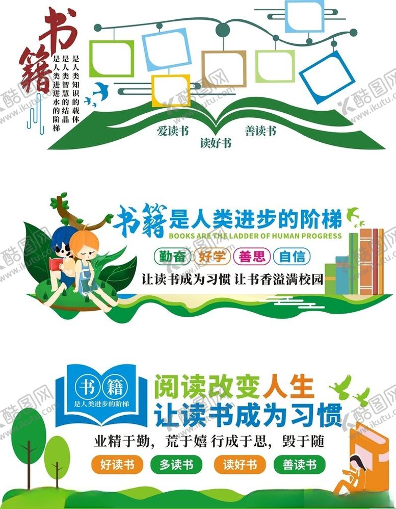 编号：69958904031524461127【酷图网】源文件下载-校园文化墙