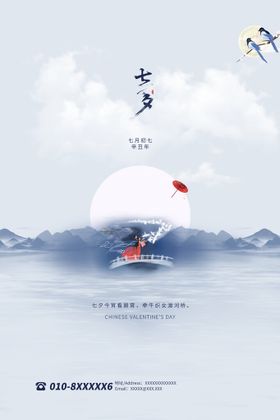 七夕情人节创新