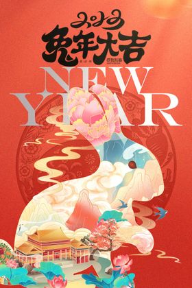 红色兔年新年春节海报