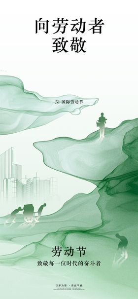 五一放假海报