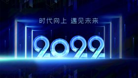 编号：43165009291818406703【酷图网】源文件下载-时代向上