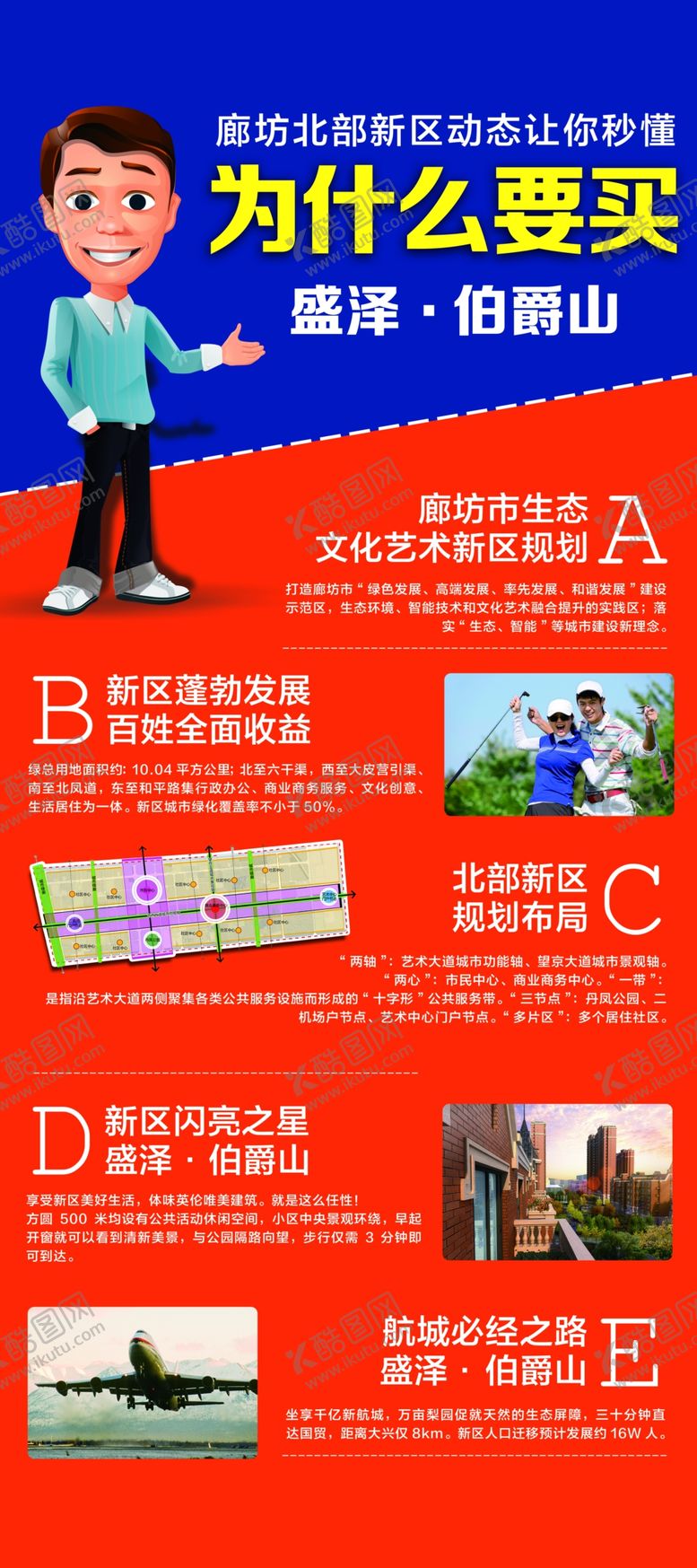 编号：55037007060321064880【酷图网】源文件下载-X展架
