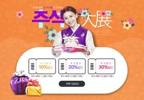 七夕淘宝促销活动banner