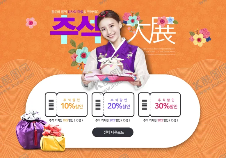编号：44674010190222254050【酷图网】源文件下载-活动促销banner