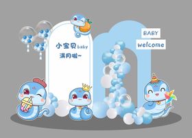 蓝色蛇宝宝生日宴布置