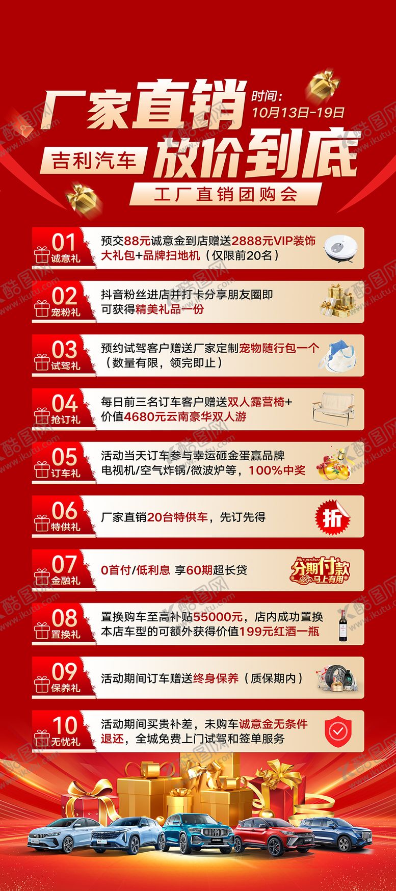 编号：20150101051414466332【酷图网】源文件下载-厂家直销海报