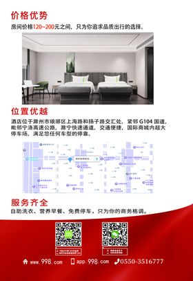 盛大开业宣传海报设计