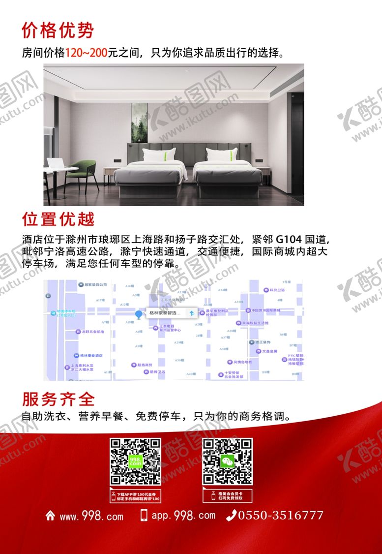编号：86046006041932351158【酷图网】源文件下载-盛大开业宣传海报设计