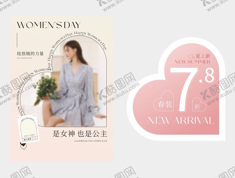 编号：92360110092342380467【酷图网】源文件下载-妇女节海报