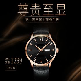 手表电商主图产品摆拍石英太阳能机械