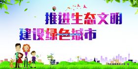 提高你我素质 争做文明市民
