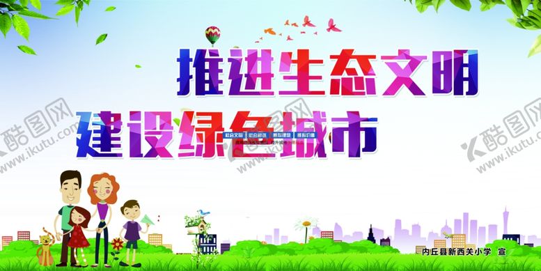 编号：16486210250439077330【酷图网】源文件下载-争做文明市民