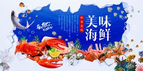海鲜自助盛宴畅享美味
