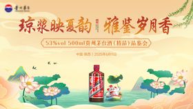 酒类活动主画面