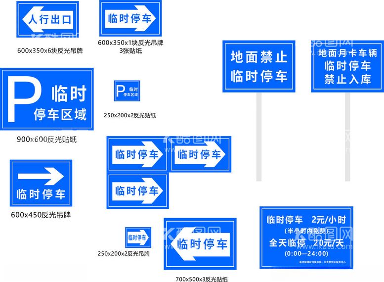 编号：65782512072128056736【酷图网】源文件下载-小区停车指示