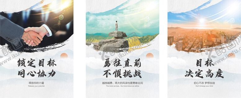 编号：32303710250227153377【酷图网】源文件下载-商务合作风景励志图片集