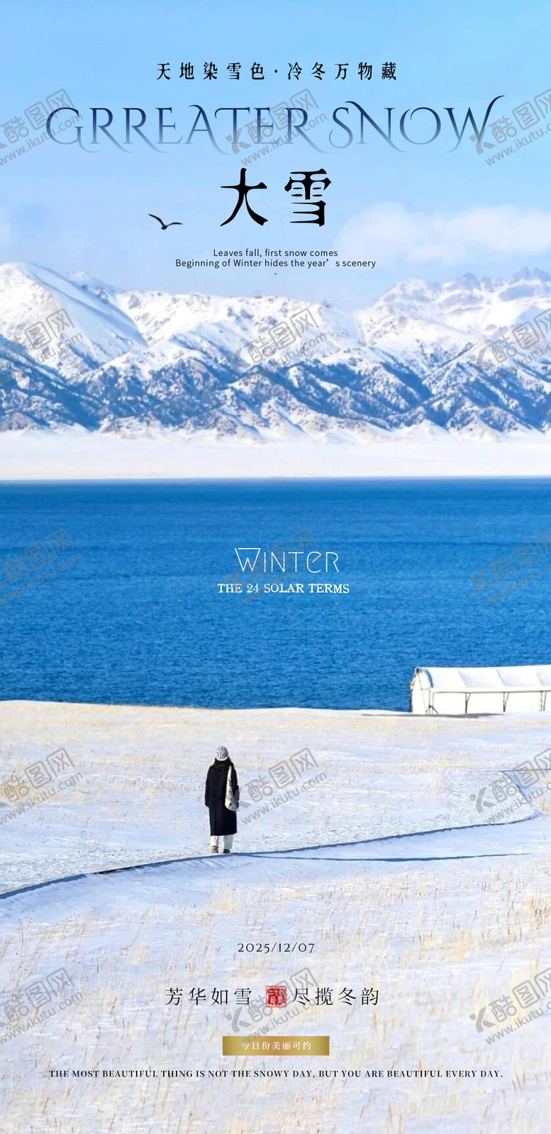 编号：98299912050201347108【酷图网】源文件下载-医美大雪