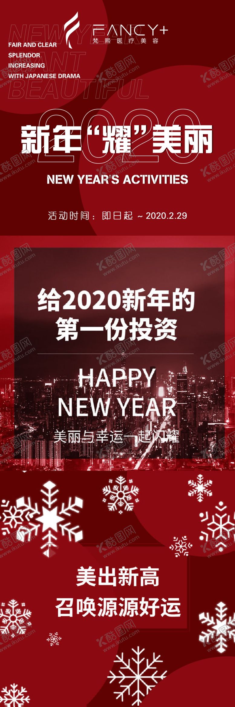 编号：11044804180428445067【酷图网】源文件下载-新年海报