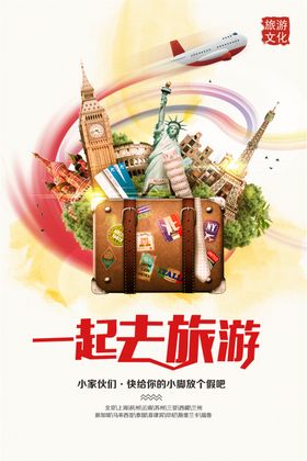朝鲜丹东出境游海报