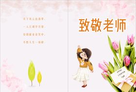 教师花名册封面