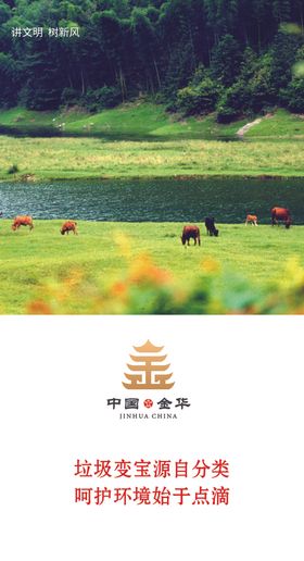 金华海报