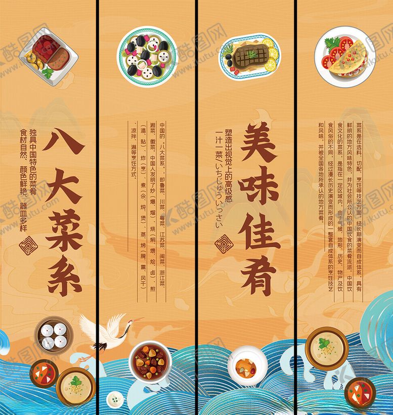 编号：32796709211559511147【酷图网】源文件下载-中式菜系美食挂画