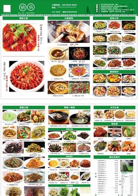 菜品餐单