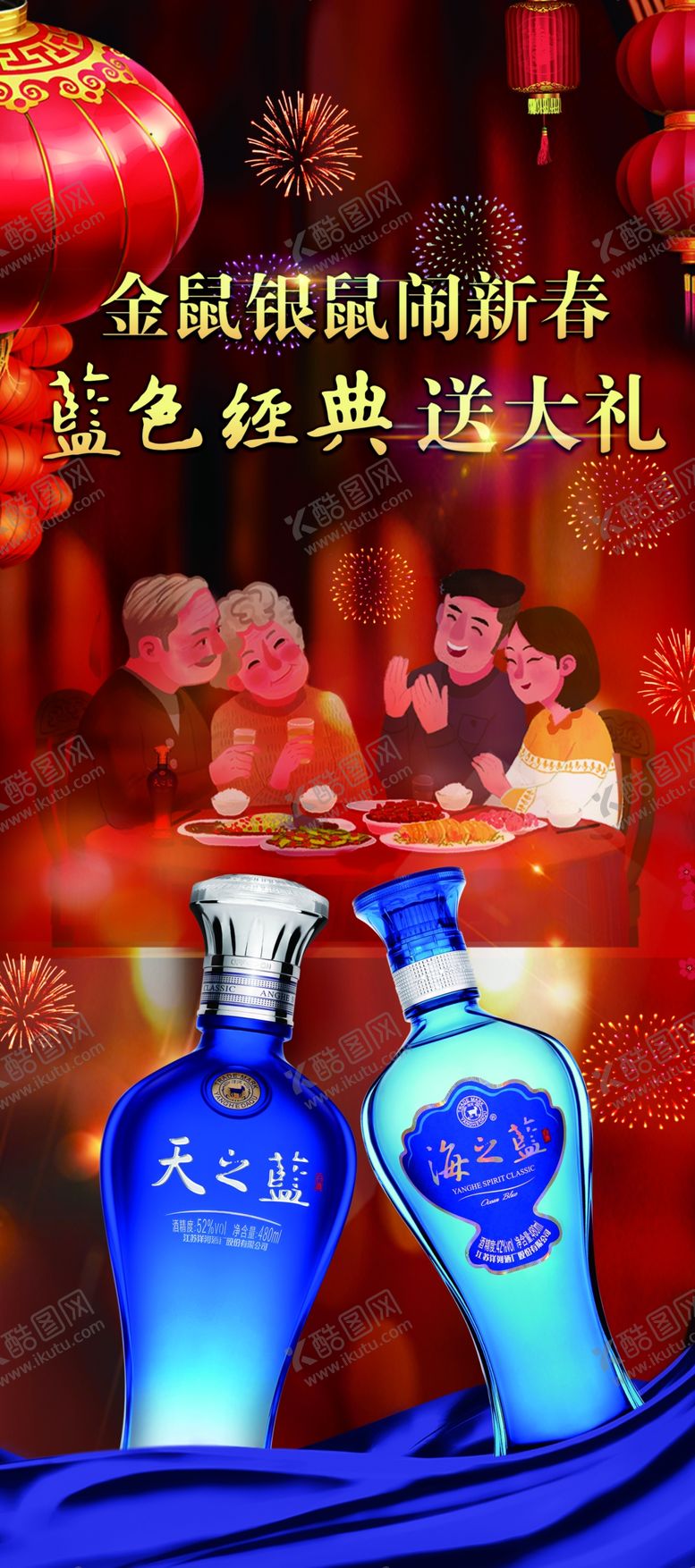 编号：22036410241921499291【酷图网】源文件下载-蓝色经典2020年金鼠银鼠展架