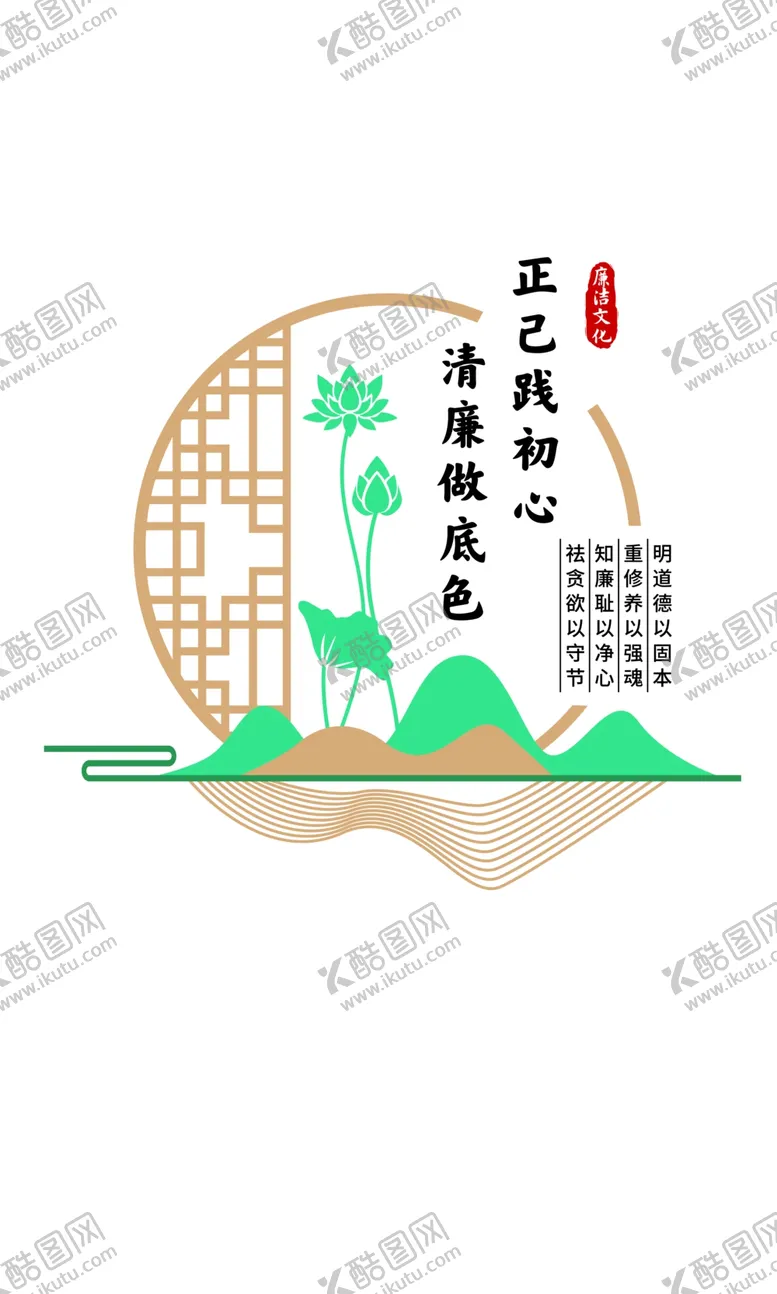 编号：99490502100415056923【酷图网】源文件下载-廉洁文化