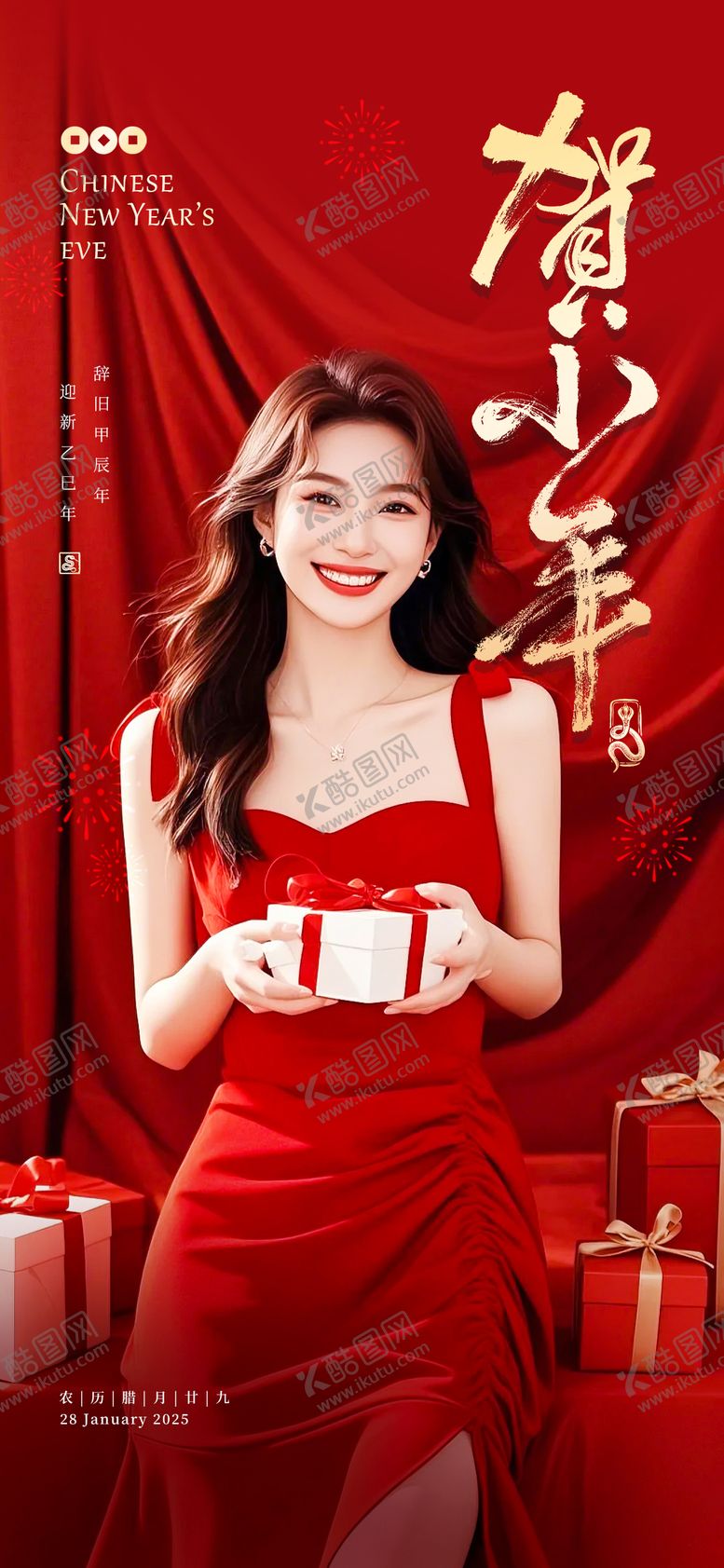 编号：70895101182223425347【酷图网】源文件下载-医美贺小年