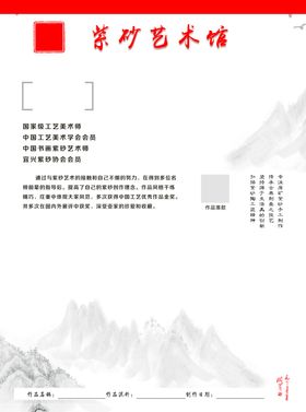 紫砂海报