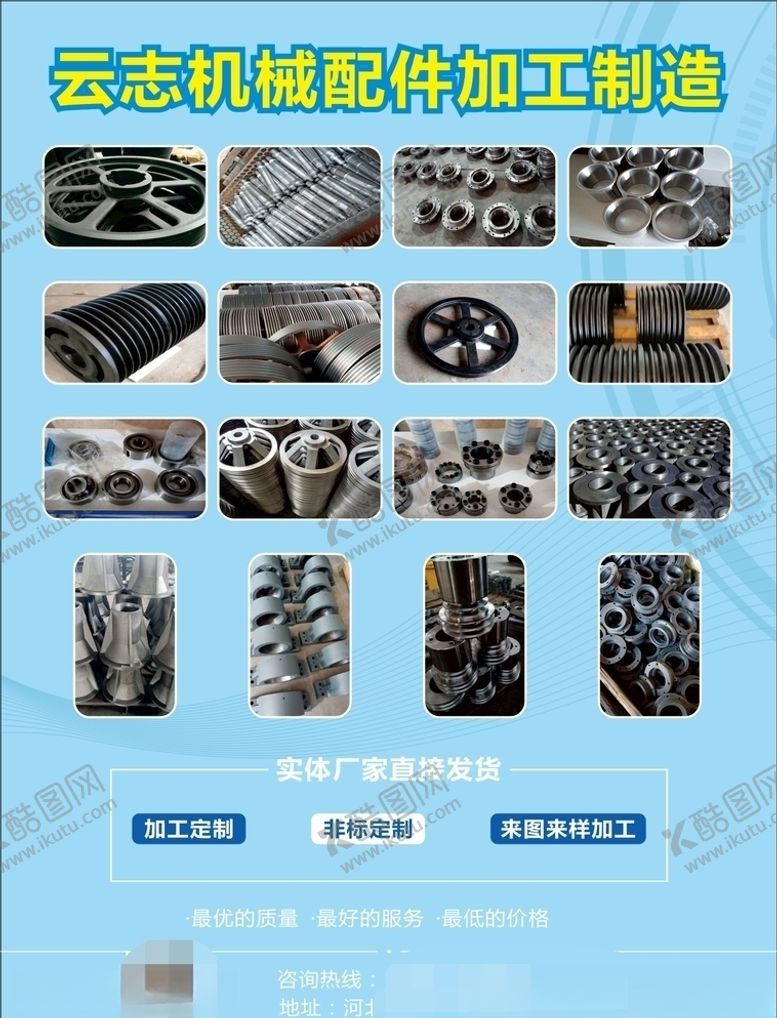 编号：52009507061833088714【酷图网】源文件下载-机械宣传单