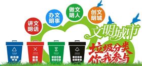 垃圾分类景观造型