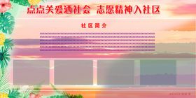 弘扬志愿精神 建设和谐社会