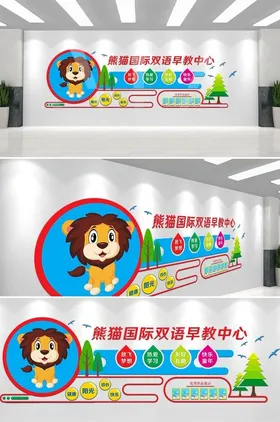 幼儿园文化墙欢乐童年早教背景