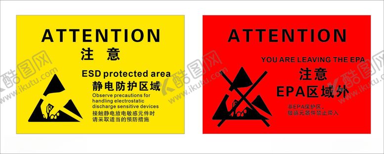 编号：50514401261323432066【酷图网】源文件下载-静电防护区域