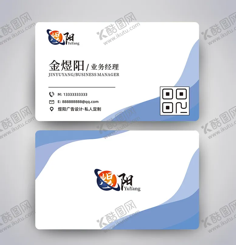 编号：20769202142117184056【酷图网】源文件下载-名片设计