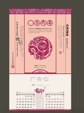 古典传统海报